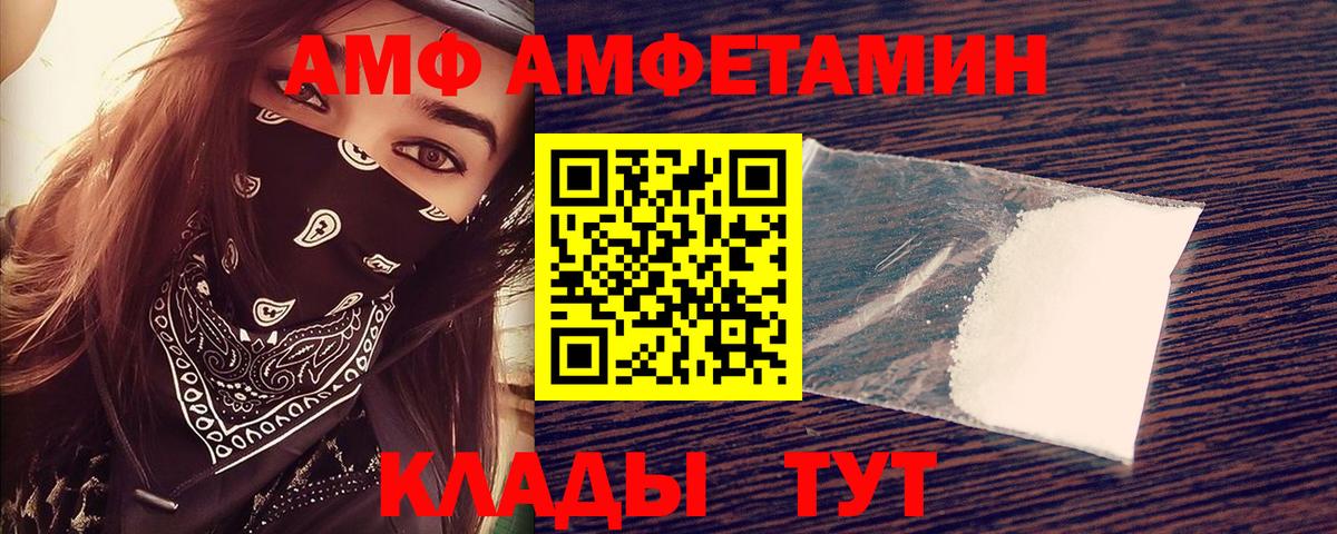 Амфетамин Premium Магадан