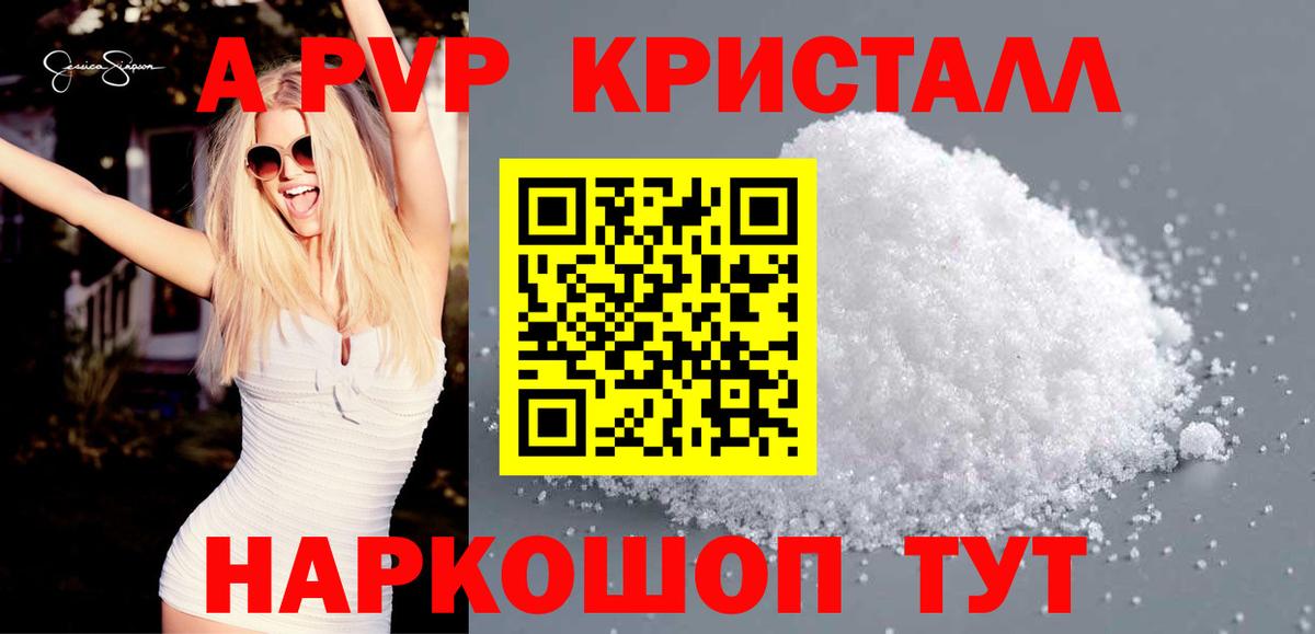 Alpha PVP СК КРИС  Вход с VPN  Альфа ПВП Соль  Магадан  APVP кристаллы 