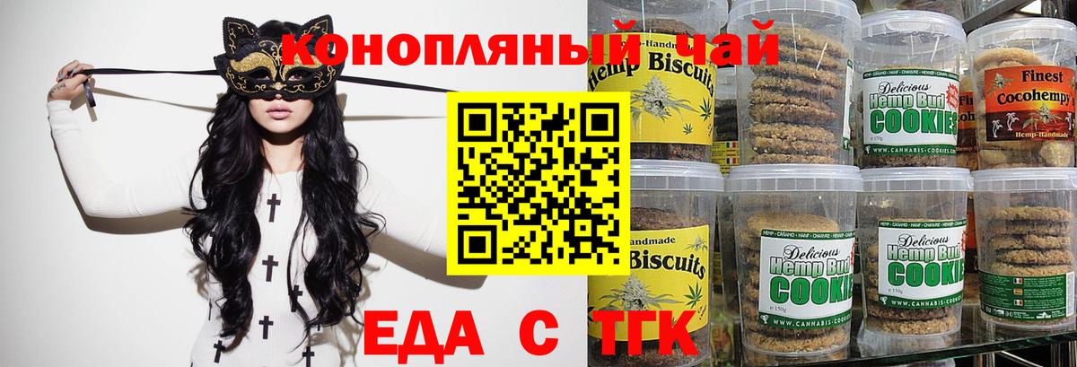 Еда ТГК марихуана Магадан