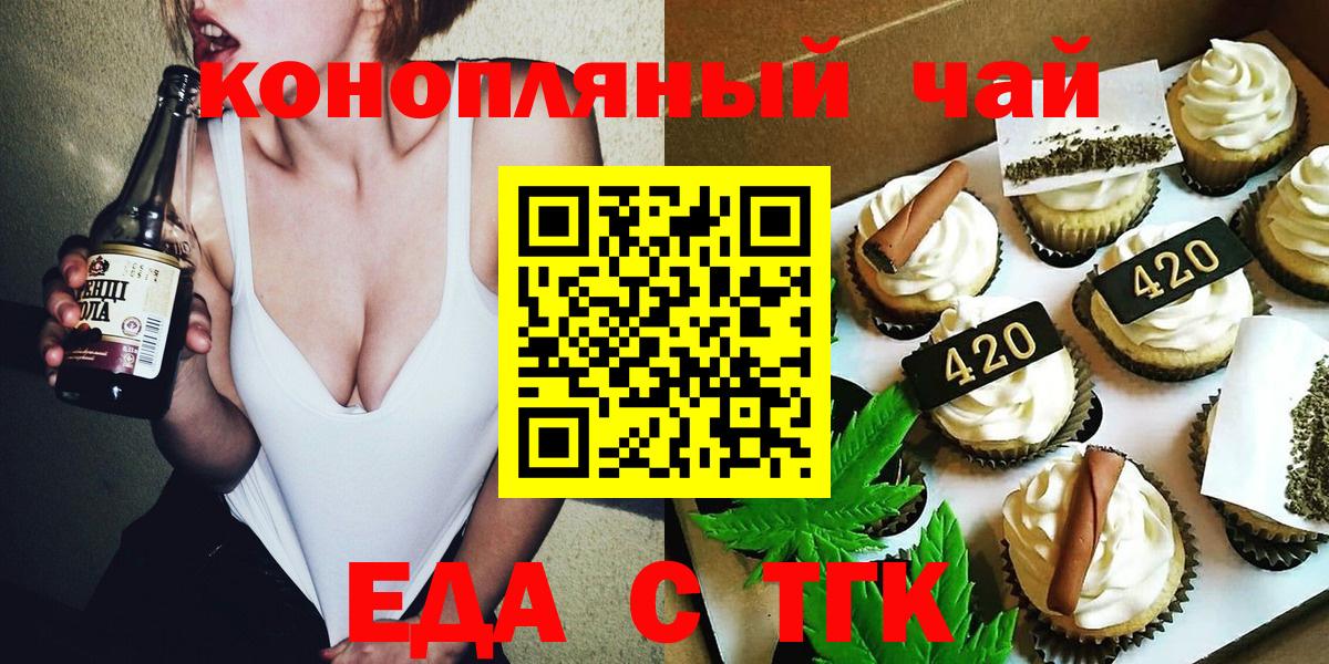 Cannafood марихуана  Вход с VPN  Магадан 