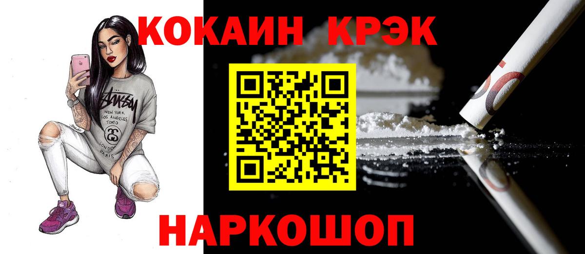КОКАИН Колумбийский Магадан