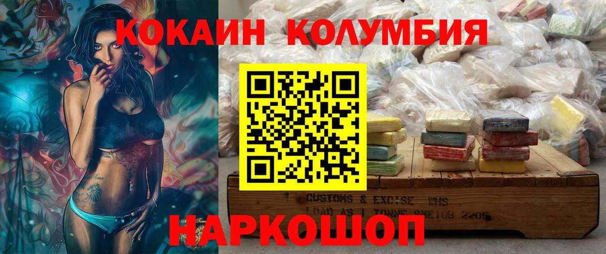 COCAIN 99%  Кокаин 97%  Магадан  Вход с VPN 