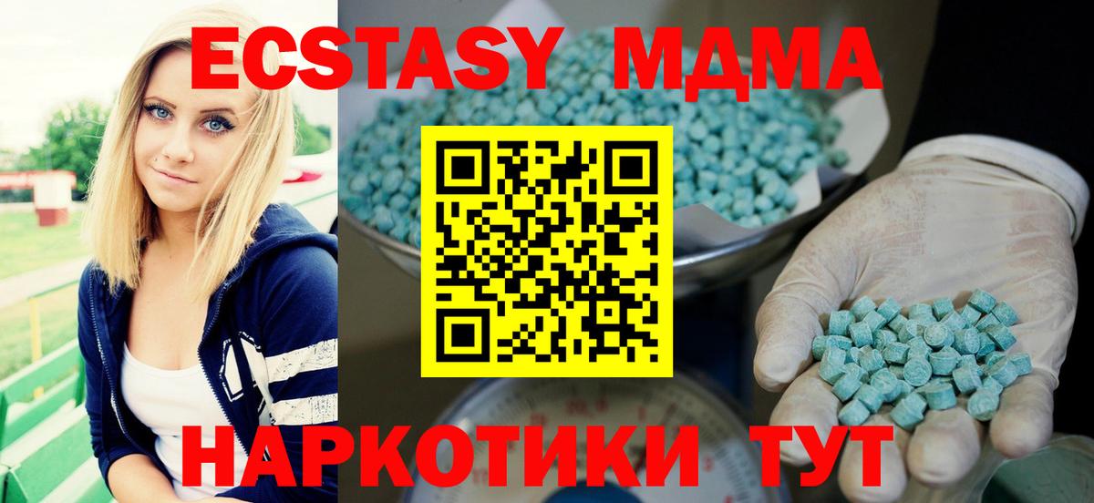 Экстази MDMA  Ecstasy Cube  Магадан  как найти закладки  Вход с VPN 