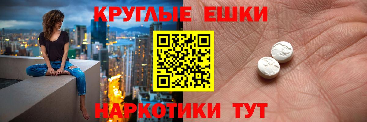Экстази 280 MDMA Магадан