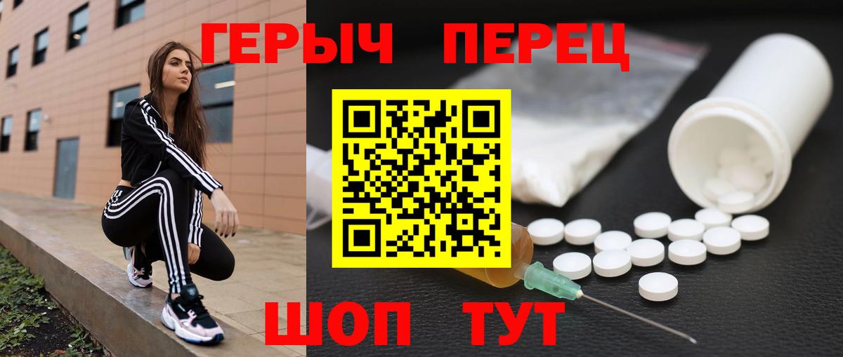 ГЕРОИН Heroin  Вход с VPN  Магадан 