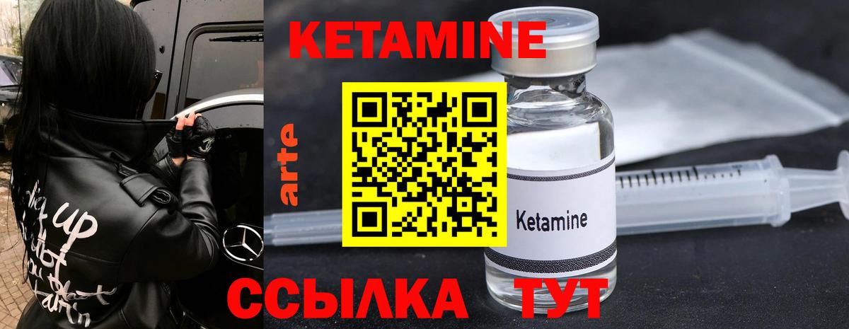 КЕТАМИН VHQ Магадан