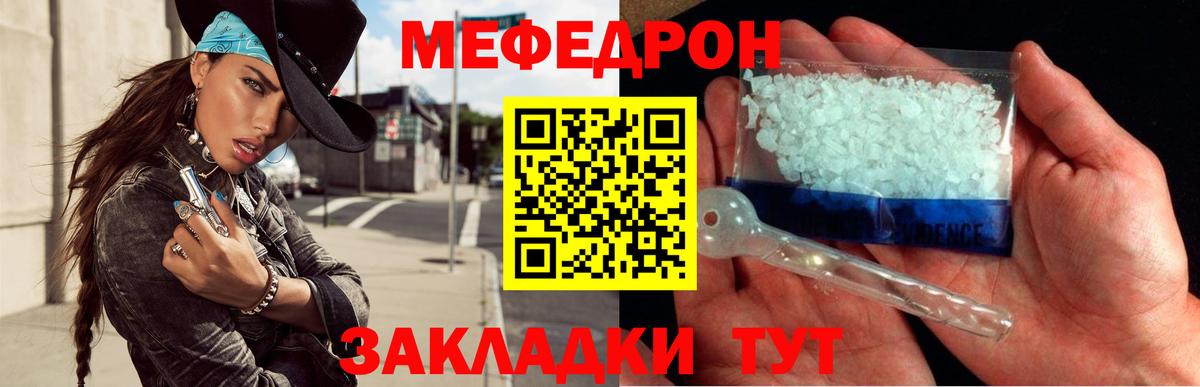 Меф mephedrone  Мефедрон мука  Вход с VPN  kraken   Магадан  Мефедрон 
