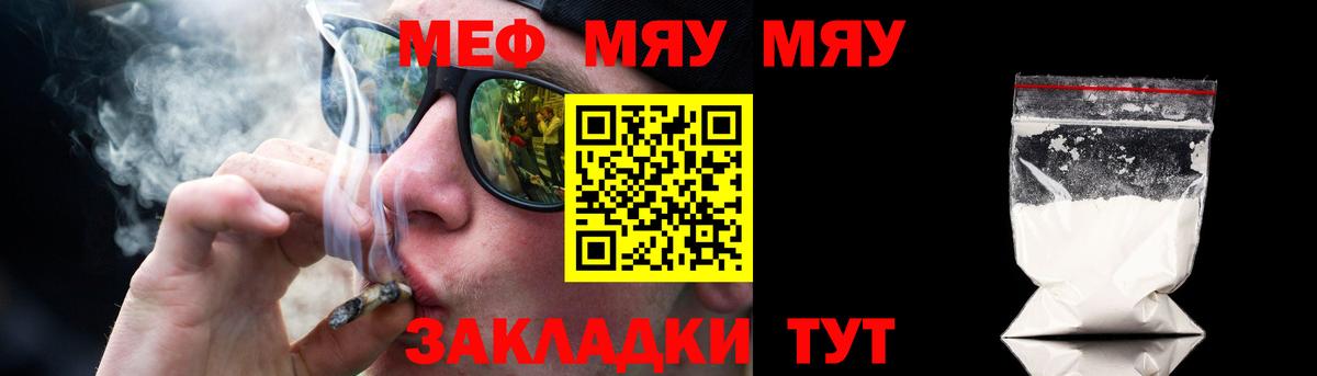 Мефедрон мука Магадан