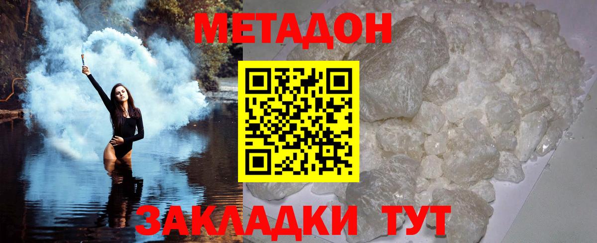 Магадан  МЕТАДОН VHQ  Вход с VPN 