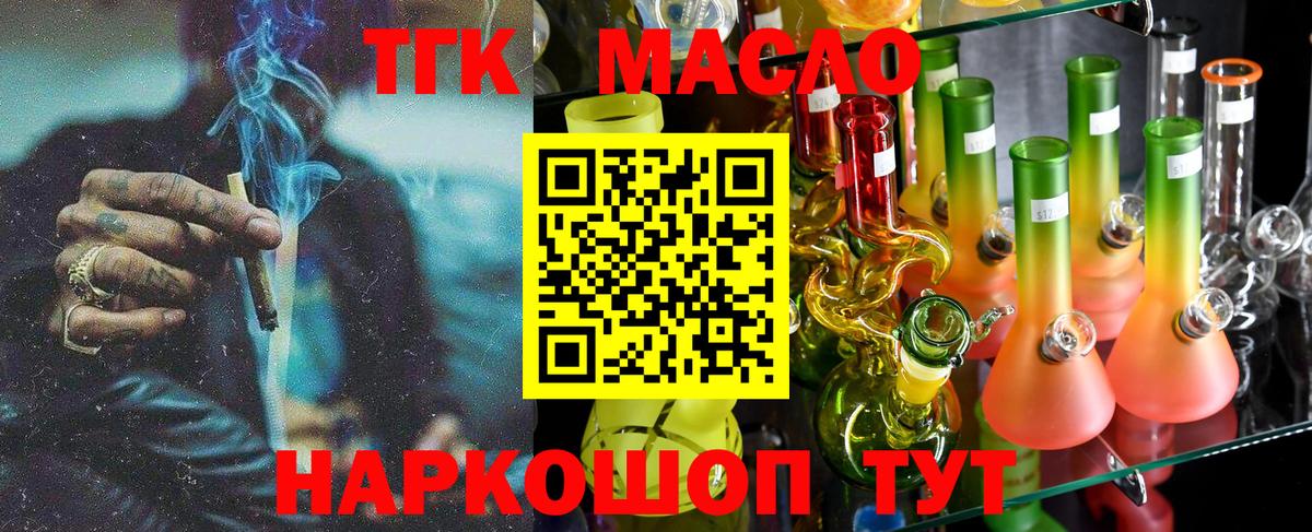 Магадан  дарнет шоп  Вход с VPN  ТГК THC oil 